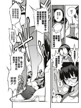 [F4U] 異世界はこう抜く 第1-18話 [中国翻訳]_049