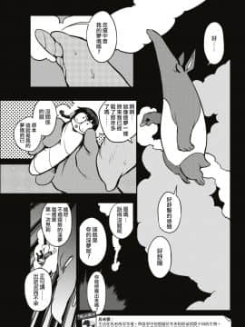[F4U] 異世界はこう抜く 第1-18話 [中国翻訳]_054