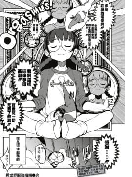 [F4U] 異世界はこう抜く 第1-18話 [中国翻訳]_055