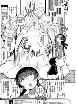 [F4U] 異世界はこう抜く 第1-18話 [中国翻訳]_058
