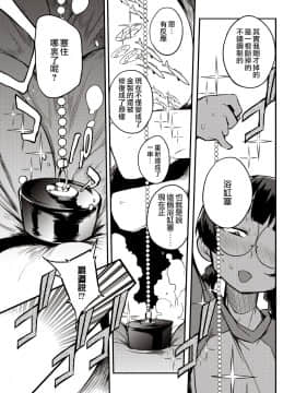 [F4U] 異世界はこう抜く 第1-18話 [中国翻訳]_059