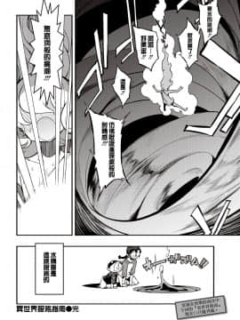 [F4U] 異世界はこう抜く 第1-18話 [中国翻訳]_060