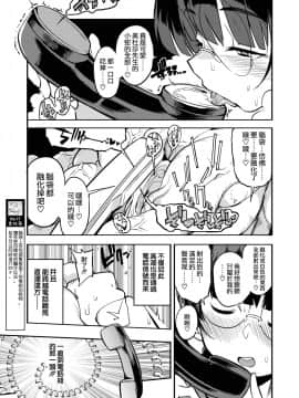 [F4U] 異世界はこう抜く 第1-18話 [中国翻訳]_084