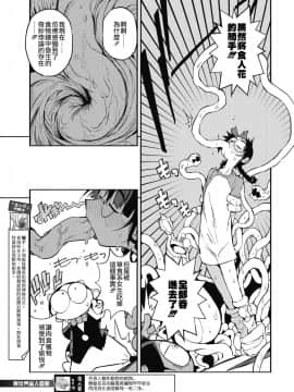 [F4U] 異世界はこう抜く 第1-18話 [中国翻訳]_089
