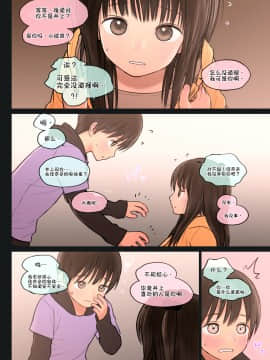 [伊忍汉化组] [Mieow (らする)] Fondle Lollipop #3 [無修正] [DL版]_i_014