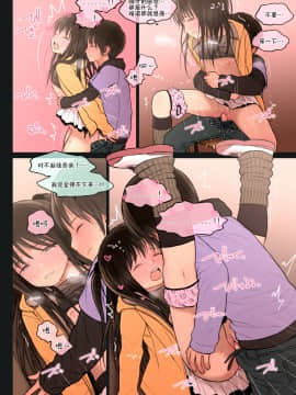 [伊忍汉化组] [Mieow (らする)] Fondle Lollipop #3 [無修正] [DL版]_i_026