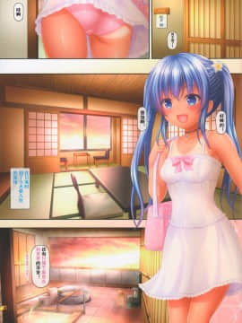 (C96) [PASTEL WING (如月みっく)] ひやけみずぎのほん!2 episode2 [中国翻訳]_06_P6