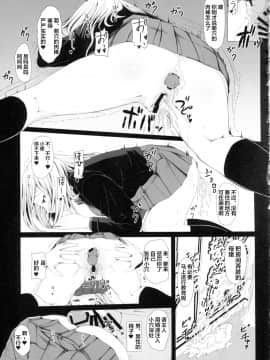 [新桥月白日语社] (C94) [はぶらえる] 逃げられない -エリカ- (ガールズ&パンツァー)_24