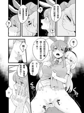 [Jstzjgsc個人漢化] [館川] 夜のマｘんげ第弐夜 | 夜中之滿♀月 第二夜 (東方Project)_05