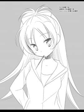 [CE家族社] [ナギヤマスギ (那岐山)] 私を助けに来た鹿目さんまで一緒にレイプされるわけがない (魔法少女まどか☆マギカ) [DL版]_18