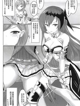[v.v.t.m汉化组] (C94) [笹かまボックス (流宮いささ)] 神域侵犯 (グランブルーファンタジー)_03