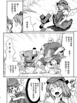 [Kanade汉化组] [世捨人な漫画描き (ともきとものり)] 良い子には気持ちのいいオシオキ (東方Project) [DL版]_06