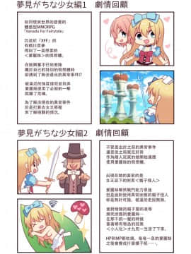 [雪光yk个人汉化] [矢印キー (Meito)] 仮想童話は危険がいっぱい!?夢見がちな少女編3 [DL版]_03