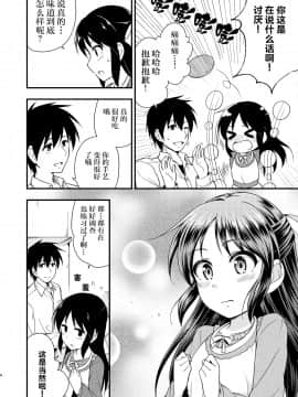 [脸肿汉化组] (C89) [re:barna (浦歩あん)] ありすって呼んでください。 (アイドルマスター シンデレラガールズ)_03