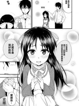 [脸肿汉化组] (C89) [re:barna (浦歩あん)] ありすって呼んでください。 (アイドルマスター シンデレラガールズ)_04