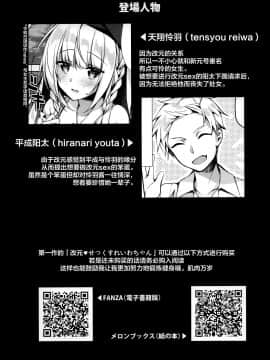 [绅士仓库汉化] (コミティア131) [Tears39 (空維深夜)] ちょこっとせっくす れいわちゃん_02