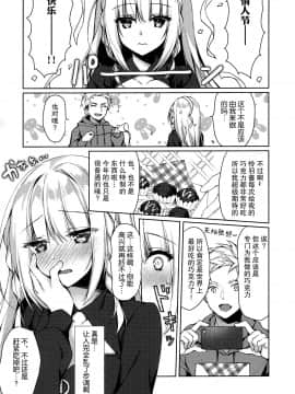 [绅士仓库汉化] (コミティア131) [Tears39 (空維深夜)] ちょこっとせっくす れいわちゃん_03