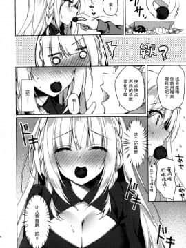 [绅士仓库汉化] (コミティア131) [Tears39 (空維深夜)] ちょこっとせっくす れいわちゃん_04