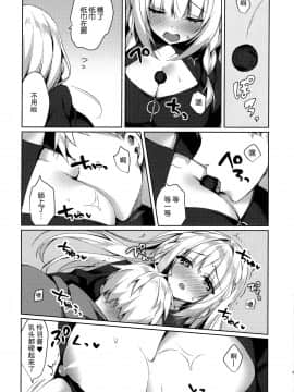 [绅士仓库汉化] (コミティア131) [Tears39 (空維深夜)] ちょこっとせっくす れいわちゃん_05