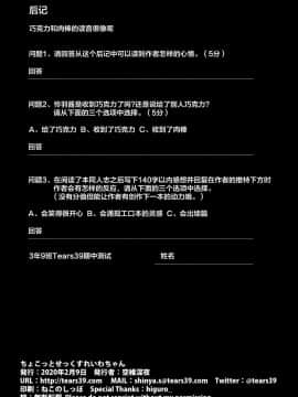 [绅士仓库汉化] (コミティア131) [Tears39 (空維深夜)] ちょこっとせっくす れいわちゃん_11