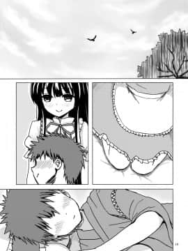 [迷途竹林汉化] (例大祭13) [ラビットハウス (ウサ小)] スターちゃんとひざまくらに興味がございますか? (東方Project)_18