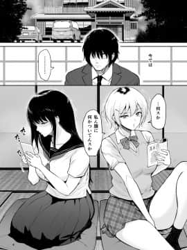 [yogurt (ビフィダス)] いとことー田舎で再会したむちむち娘二人との種付け交尾記録 [DL版]_03