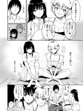 [yogurt (ビフィダス)] いとことー田舎で再会したむちむち娘二人との種付け交尾記録 [DL版]_11