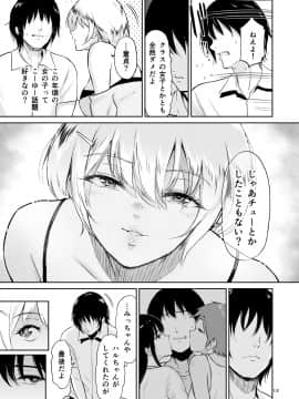 [yogurt (ビフィダス)] いとことー田舎で再会したむちむち娘二人との種付け交尾記録 [DL版]_12
