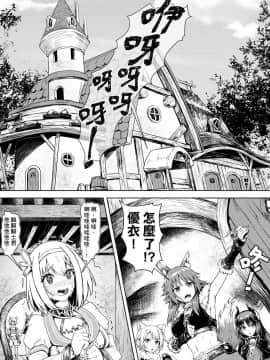 1709670-【台灣FF36】[蜂巢 (Apoidea)]《王都的名偵探 淫誘的三獸士》[Chinese] (Princess Connect! ReDive) [Sample]_00000002