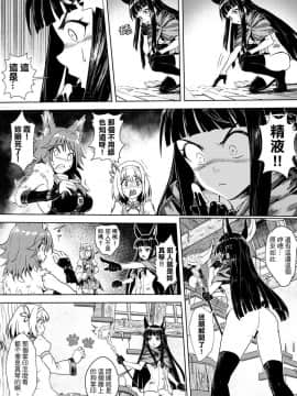 1709670-【台灣FF36】[蜂巢 (Apoidea)]《王都的名偵探 淫誘的三獸士》[Chinese] (Princess Connect! ReDive) [Sample]_00000005