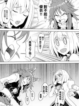 1709670-【台灣FF36】[蜂巢 (Apoidea)]《王都的名偵探 淫誘的三獸士》[Chinese] (Princess Connect! ReDive) [Sample]_00000006