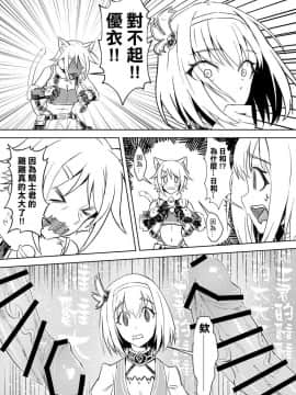 1709670-【台灣FF36】[蜂巢 (Apoidea)]《王都的名偵探 淫誘的三獸士》[Chinese] (Princess Connect! ReDive) [Sample]_00000017