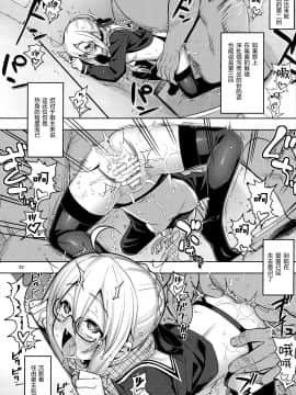 (C97) [RUBBISH選別隊 (無望菜志)] RE-EX えっちゃんの胎内にぶっぱするだけの本 (Fate Grand Order) [绅士仓库汉化]_021