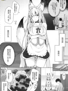[風的工房][かいづか] 奉仕種族がやってきた！ 奉侍種族不請自來了！_風的工房026