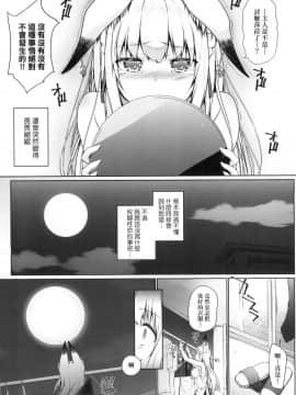 [風的工房][かいづか] 奉仕種族がやってきた！ 奉侍種族不請自來了！_風的工房027