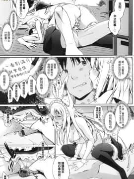 [風的工房][かいづか] 奉仕種族がやってきた！ 奉侍種族不請自來了！_風的工房029