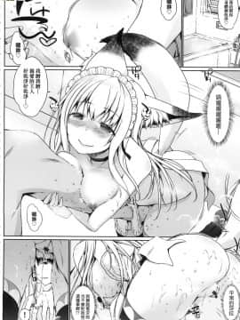 [風的工房][かいづか] 奉仕種族がやってきた！ 奉侍種族不請自來了！_風的工房032