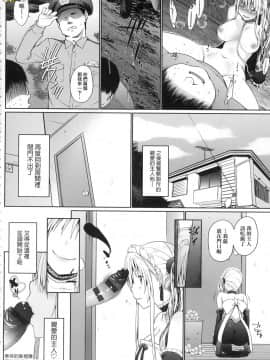 [風的工房][かいづか] 奉仕種族がやってきた！ 奉侍種族不請自來了！_風的工房064