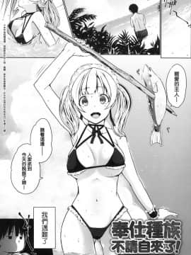[風的工房][かいづか] 奉仕種族がやってきた！ 奉侍種族不請自來了！_風的工房085