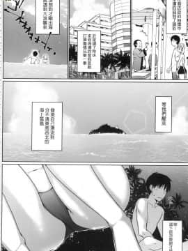 [風的工房][かいづか] 奉仕種族がやってきた！ 奉侍種族不請自來了！_風的工房086
