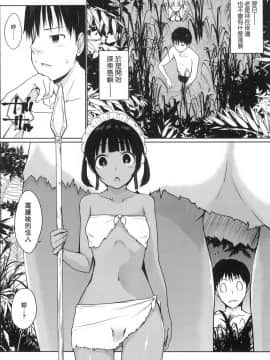 [風的工房][かいづか] 奉仕種族がやってきた！ 奉侍種族不請自來了！_風的工房088