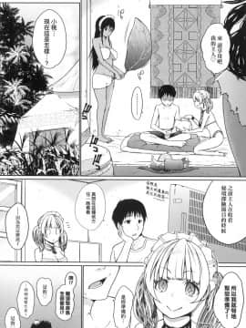 [風的工房][かいづか] 奉仕種族がやってきた！ 奉侍種族不請自來了！_風的工房090