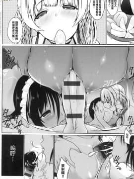 [風的工房][かいづか] 奉仕種族がやってきた！ 奉侍種族不請自來了！_風的工房098
