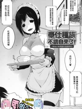 [風的工房][かいづか] 奉仕種族がやってきた！ 奉侍種族不請自來了！_風的工房105