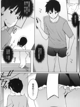 [風的工房][かいづか] 奉仕種族がやってきた！ 奉侍種族不請自來了！_風的工房110