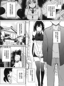 [風的工房][かいづか] 奉仕種族がやってきた！ 奉侍種族不請自來了！_風的工房166
