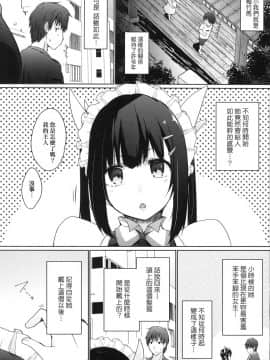 [風的工房][かいづか] 奉仕種族がやってきた！ 奉侍種族不請自來了！_風的工房167
