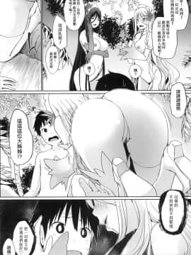 [風的工房][かいづか] 奉仕種族がやってきた！ 奉侍種族不請自來了！_風的工房194