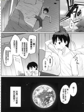 [風的工房][かいづか] 奉仕種族がやってきた！ 奉侍種族不請自來了！_風的工房206