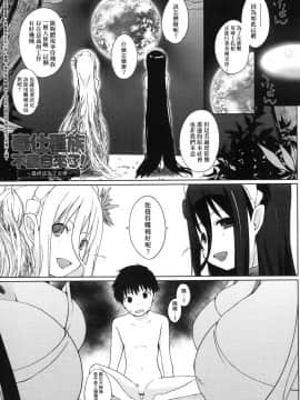 [風的工房][かいづか] 奉仕種族がやってきた！ 奉侍種族不請自來了！_風的工房207